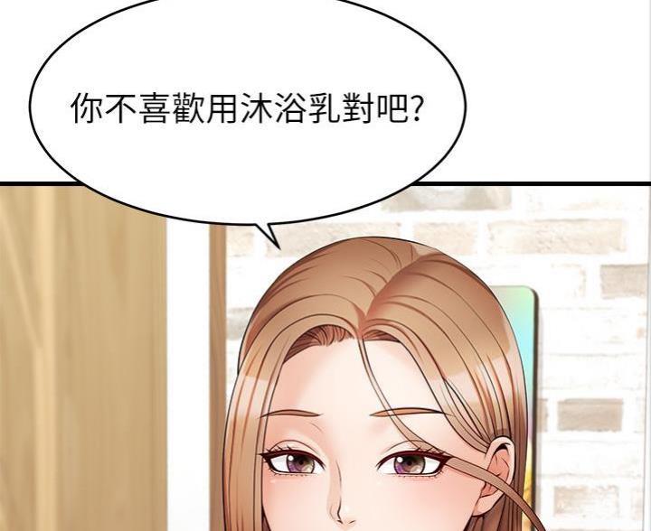《大学教授的爸爸》第15话 第93页