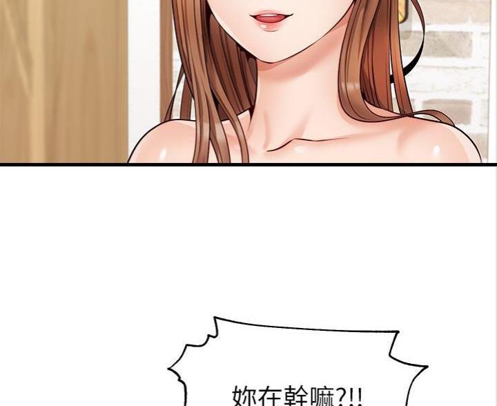 《大学教授的爸爸》第15话 第95页
