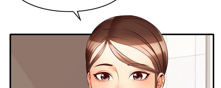 《大学教授的爸爸》第14话 第107页