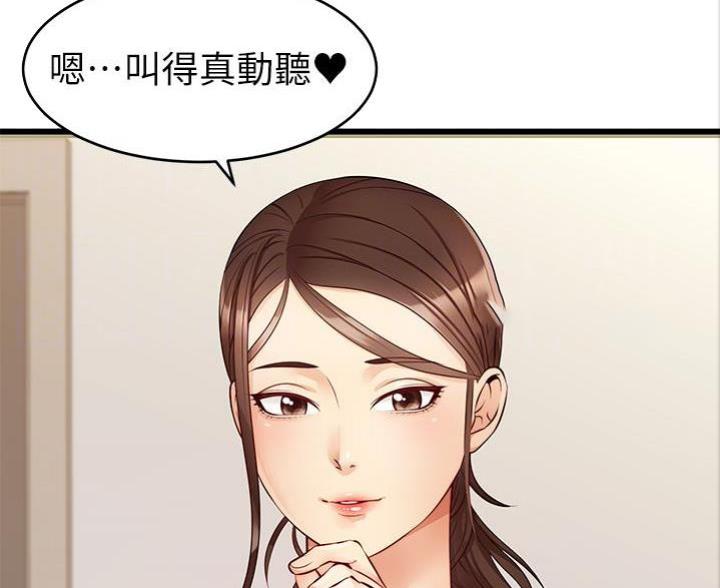 《大学教授的爸爸》第14话 第112页
