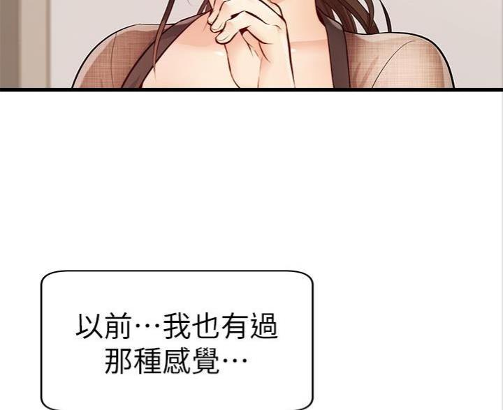 《大学教授的爸爸》第14话 第114页
