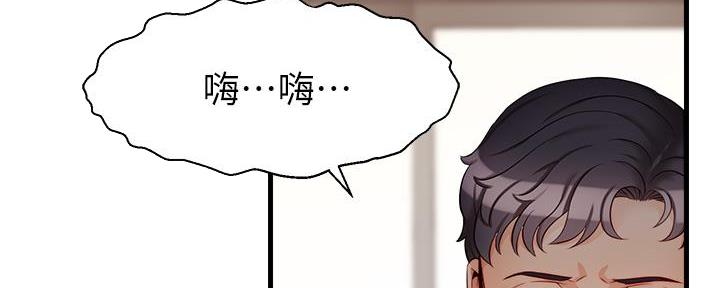 《大学教授的爸爸》第14话 第119页