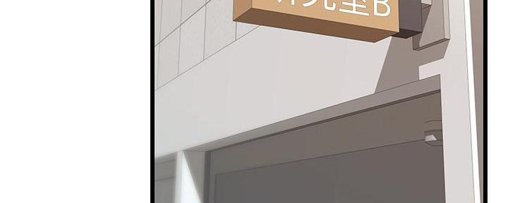 《大学教授的爸爸》第14话 第11页