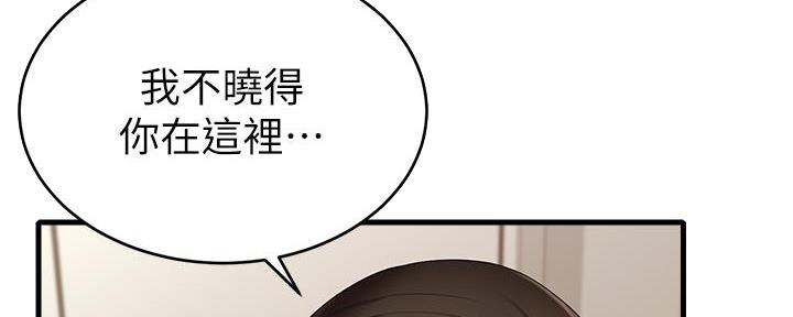 《大学教授的爸爸》第14话 第125页