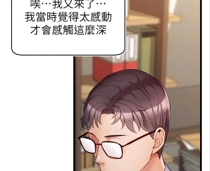 《大学教授的爸爸》第14话 第126页