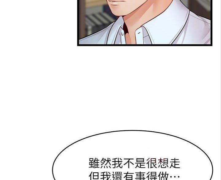 《大学教授的爸爸》第14话 第128页