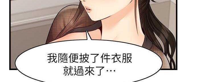 《大学教授的爸爸》第14话 第129页