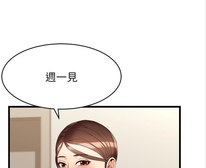 《大学教授的爸爸》第14话 第132页