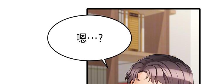《大学教授的爸爸》第14话 第133页