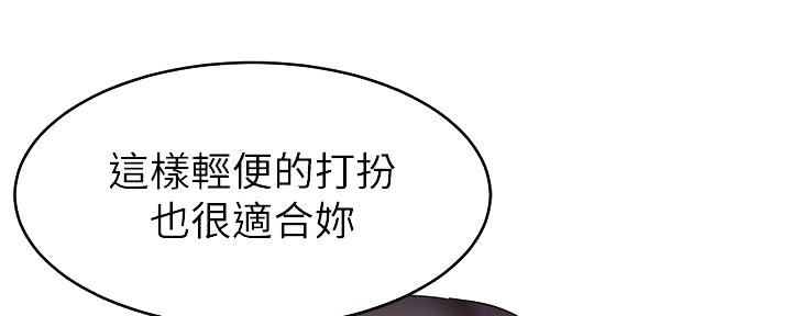 《大学教授的爸爸》第14话 第139页