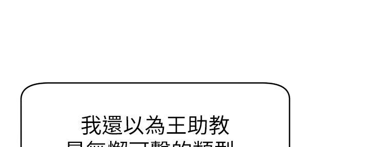 《大学教授的爸爸》第14话 第148页