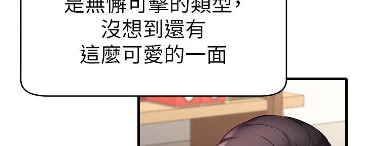 《大学教授的爸爸》第14话 第149页