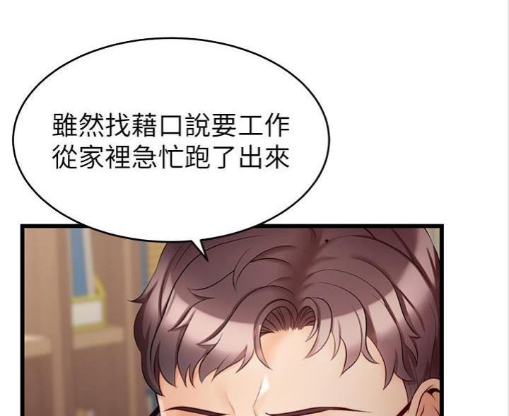 《大学教授的爸爸》第14话 第14页