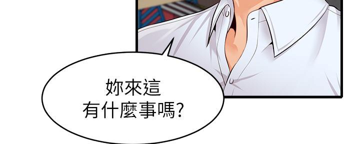 《大学教授的爸爸》第14话 第151页