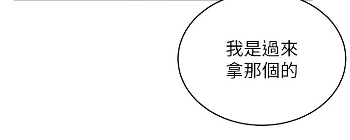 《大学教授的爸爸》第14话 第156页