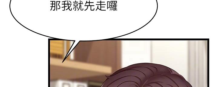 《大学教授的爸爸》第14话 第158页