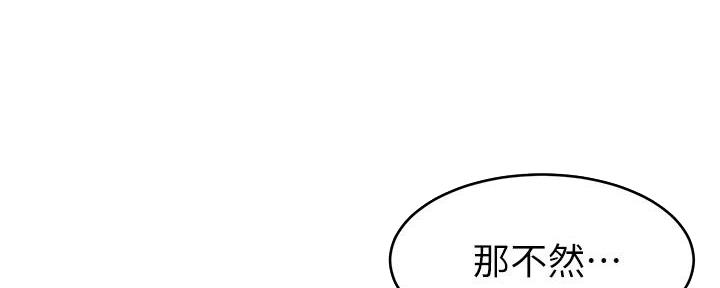 《大学教授的爸爸》第14话 第162页