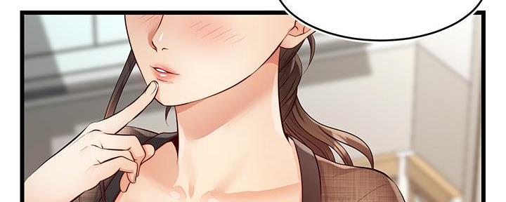 《大学教授的爸爸》第14话 第163页