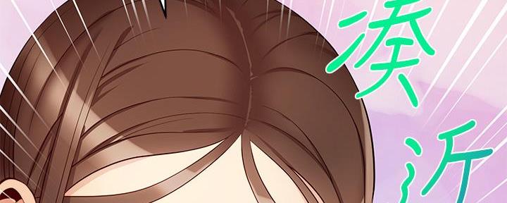 《大学教授的爸爸》第14话 第166页