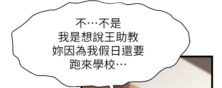 《大学教授的爸爸》第14话 第171页