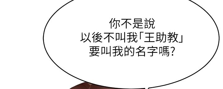《大学教授的爸爸》第14话 第176页