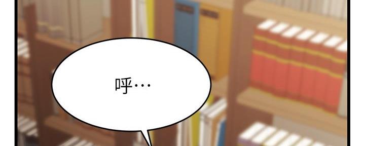 《大学教授的爸爸》第14话 第17页