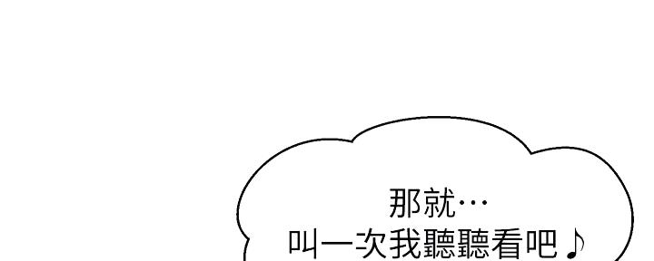 《大学教授的爸爸》第14话 第183页