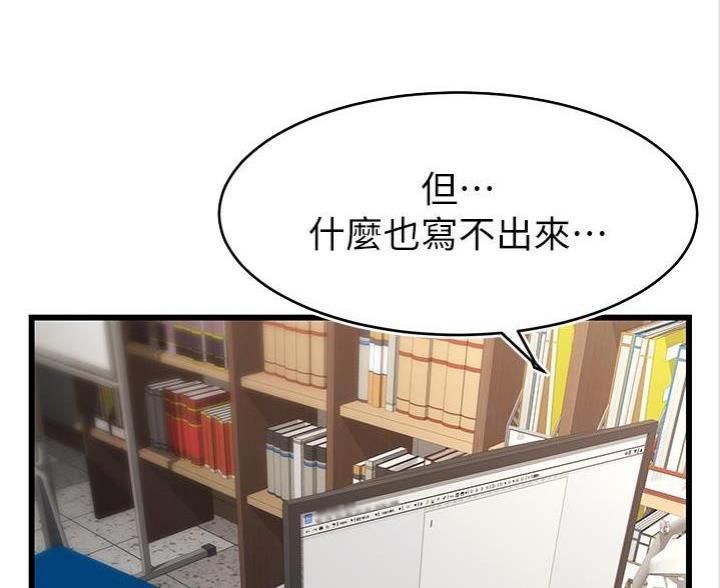 《大学教授的爸爸》第14话 第18页