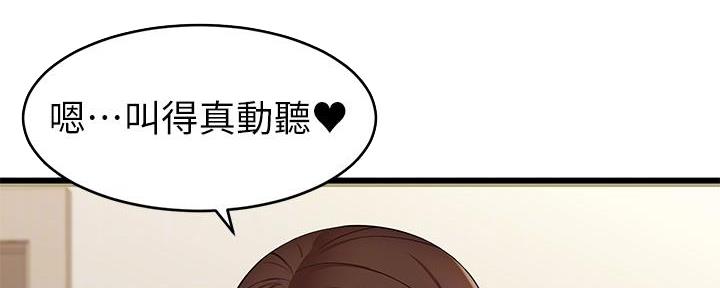 《大学教授的爸爸》第14话 第191页