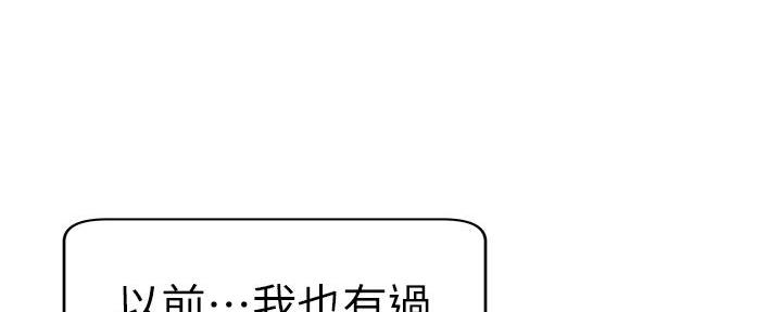 《大学教授的爸爸》第14话 第194页
