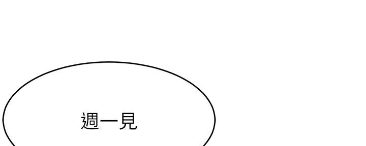 《大学教授的爸爸》第14话 第212页
