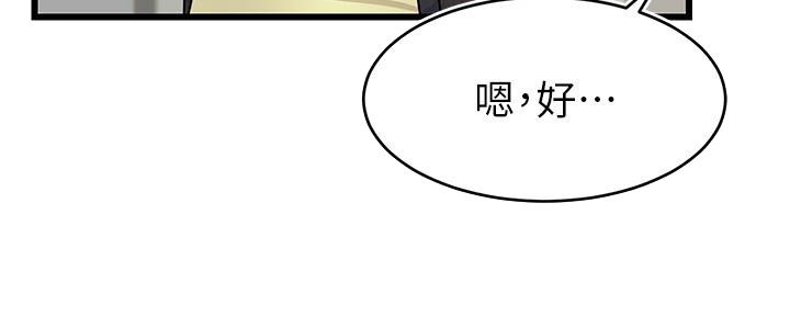 《大学教授的爸爸》第14话 第216页