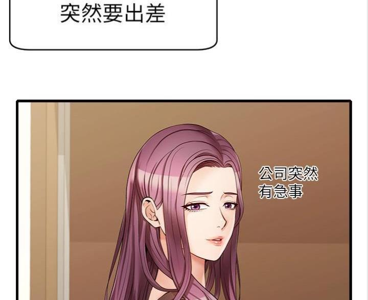 《大学教授的爸爸》第14话 第22页