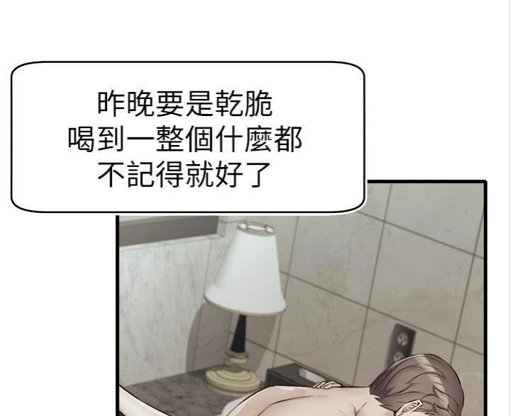 《大学教授的爸爸》第14话 第30页