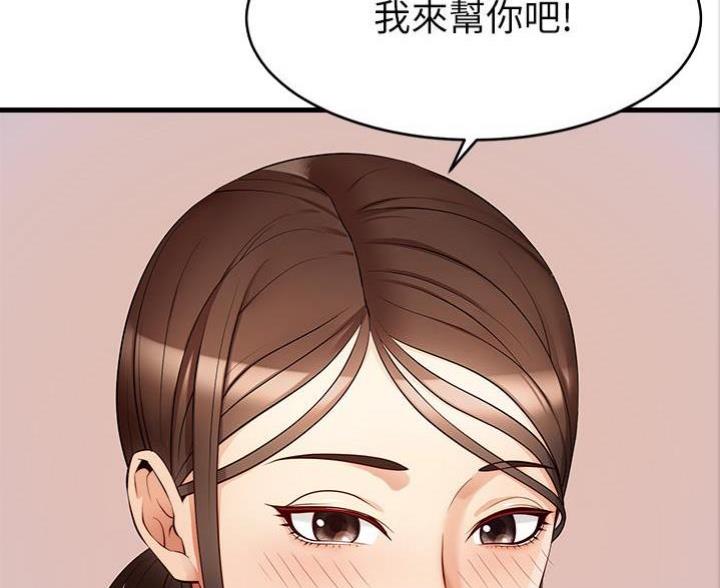 《大学教授的爸爸》第14话 第34页