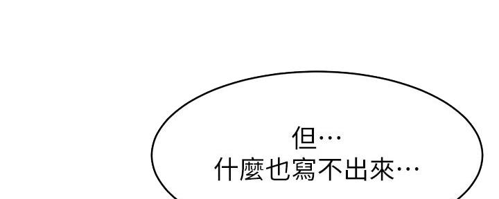 《大学教授的爸爸》第14话 第35页