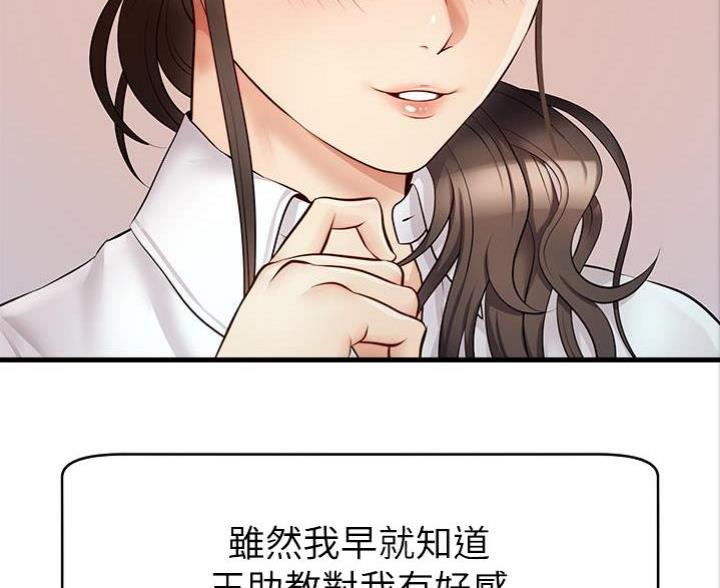 《大学教授的爸爸》第14话 第36页