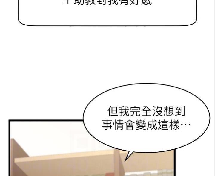《大学教授的爸爸》第14话 第38页