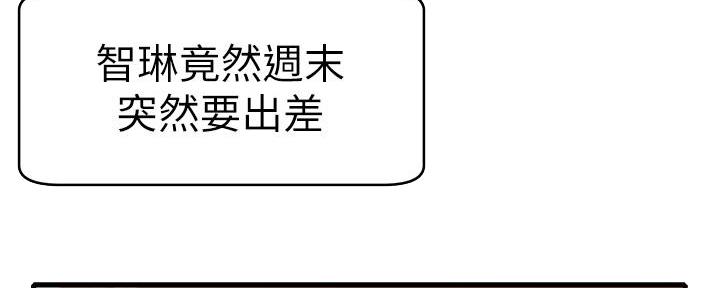 《大学教授的爸爸》第14话 第43页