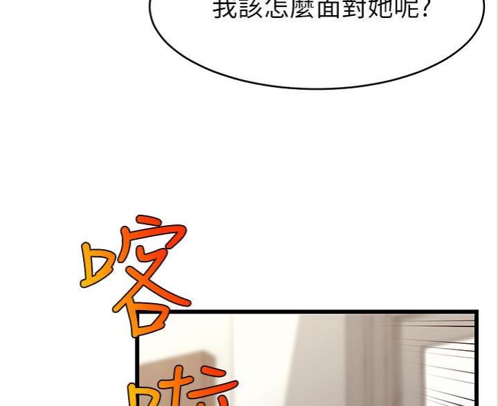 《大学教授的爸爸》第14话 第46页