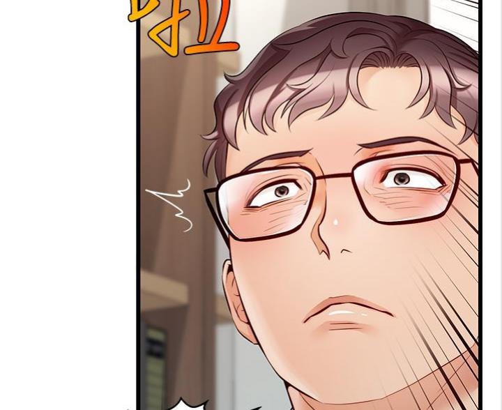 《大学教授的爸爸》第14话 第48页