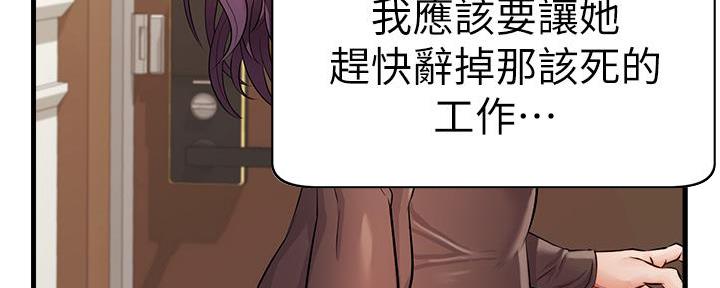 《大学教授的爸爸》第14话 第49页