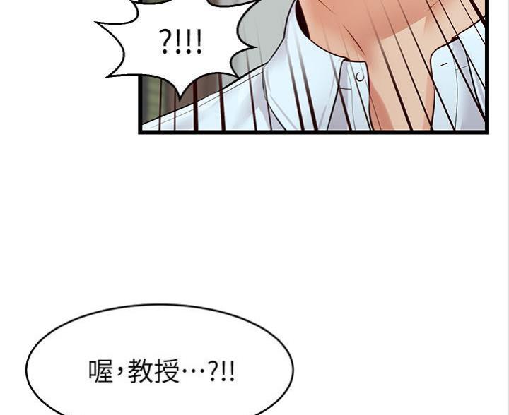 《大学教授的爸爸》第14话 第50页