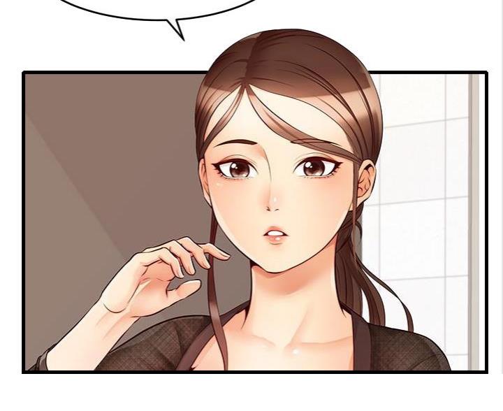 《大学教授的爸爸》第14话 第52页