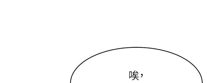 《大学教授的爸爸》第14话 第53页