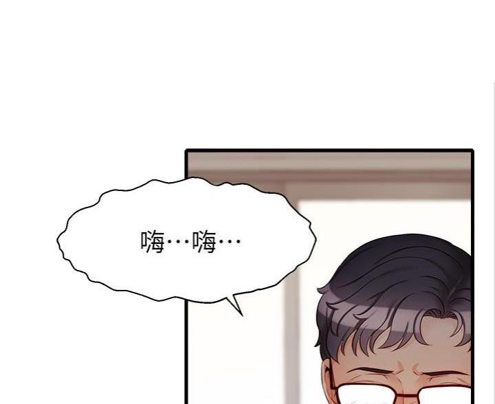 《大学教授的爸爸》第14话 第54页