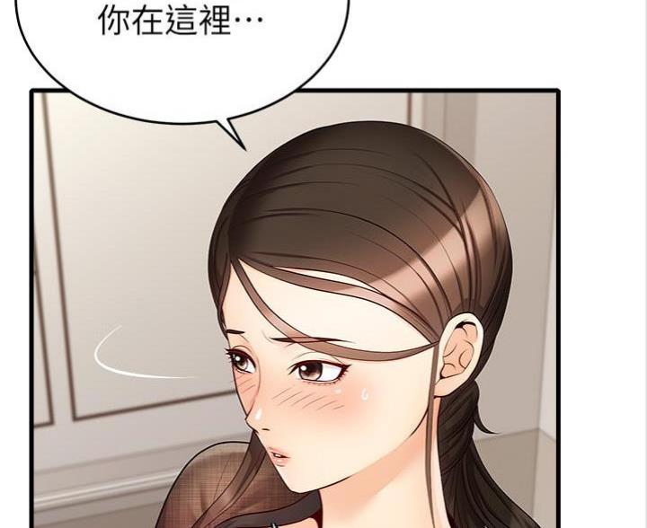 《大学教授的爸爸》第14话 第58页
