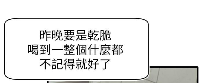 《大学教授的爸爸》第14话 第61页