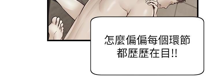 《大学教授的爸爸》第14话 第65页