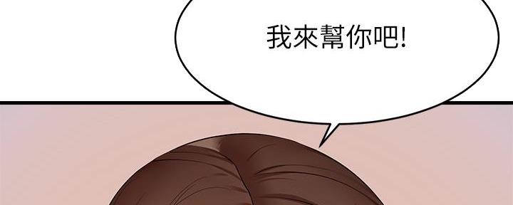 《大学教授的爸爸》第14话 第69页